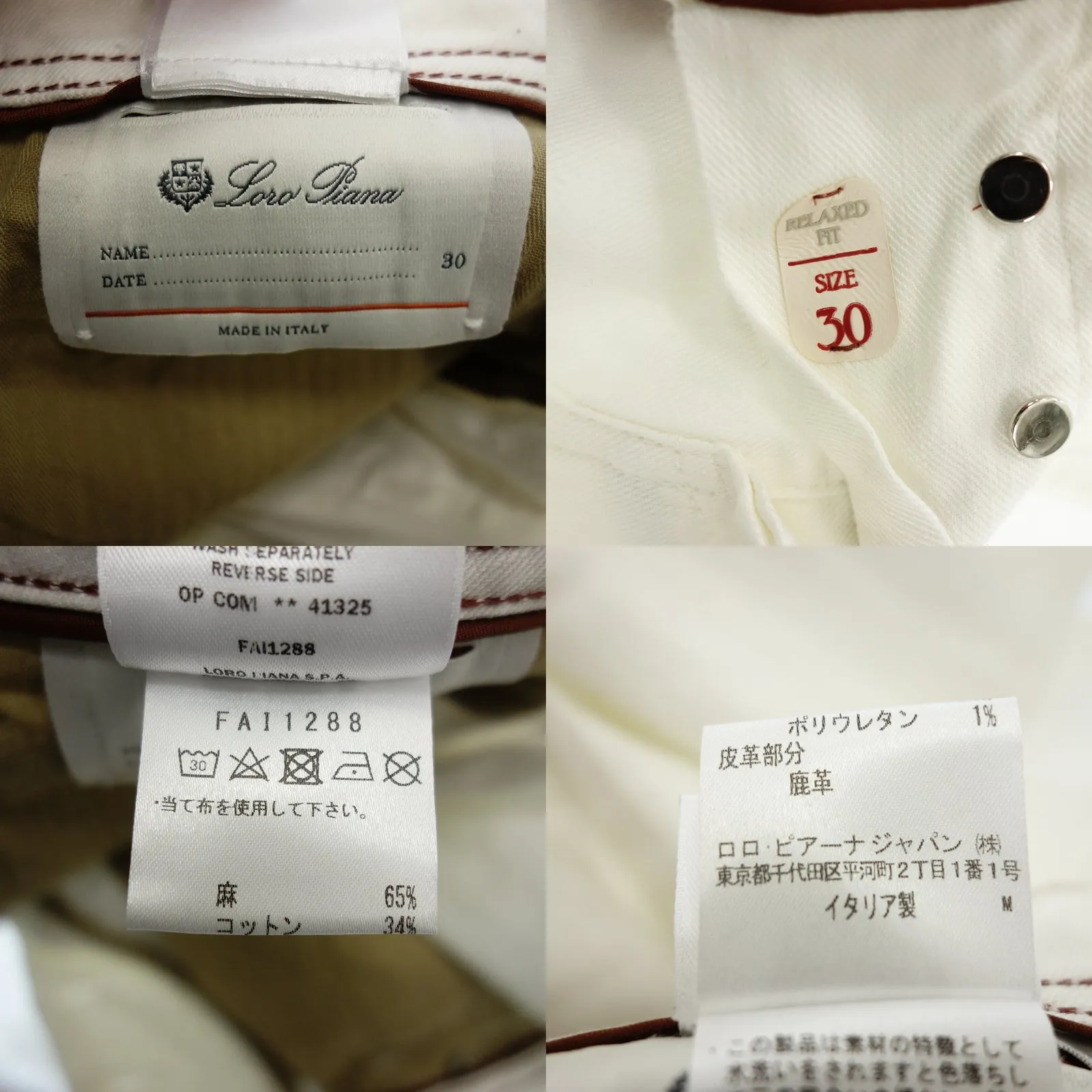 ロロピアーナ パンツ 麻＆綿 30 メンズ ホワイト Loro Piana【AFB42】【中古】